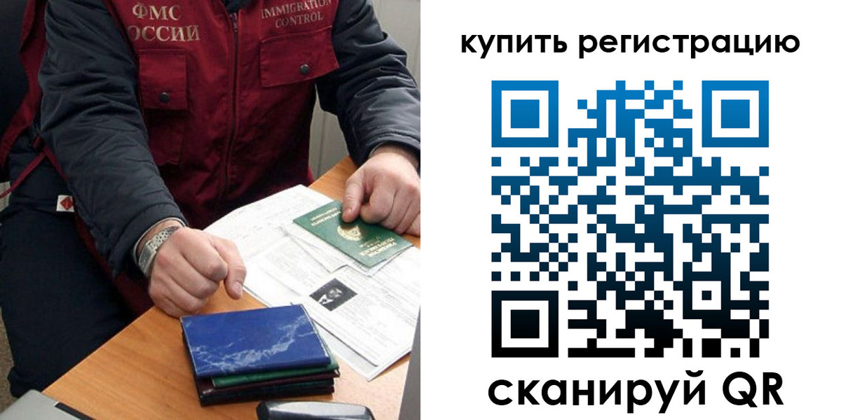 прописка 2025 в Нижнем Ломове