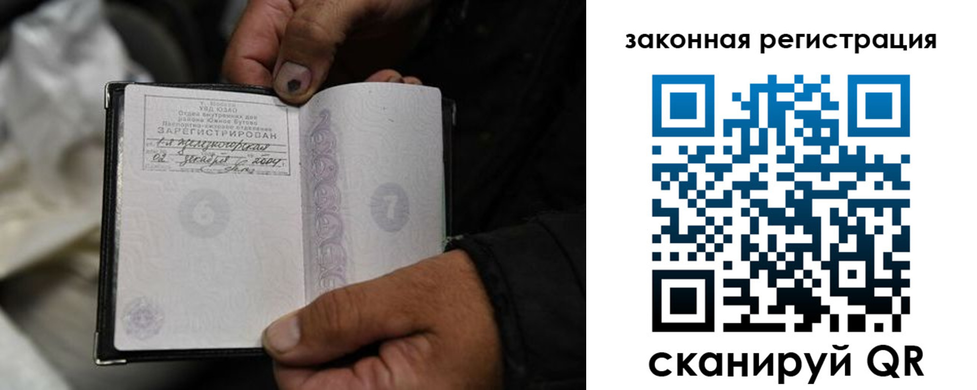 прописка в Нижнем Ломове