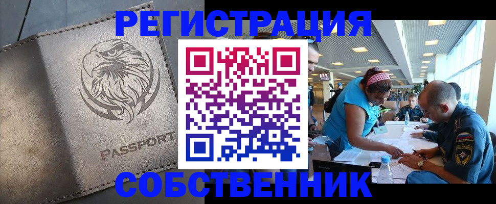 где прописаться в Нижнем Ломове