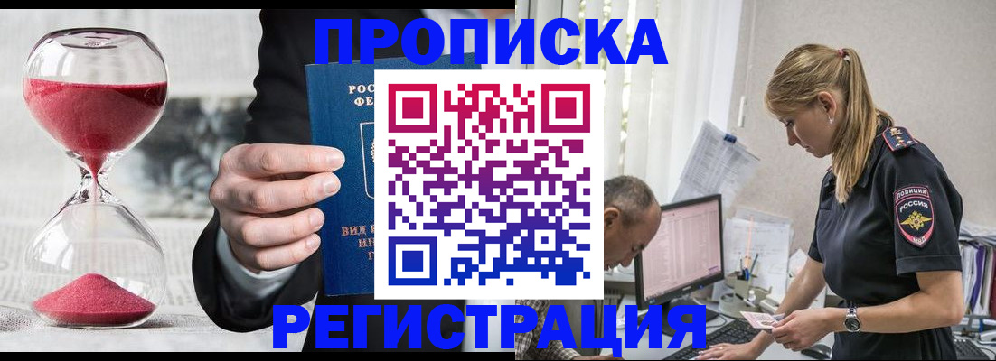 временная регистрация для всех в Нижнем Ломове